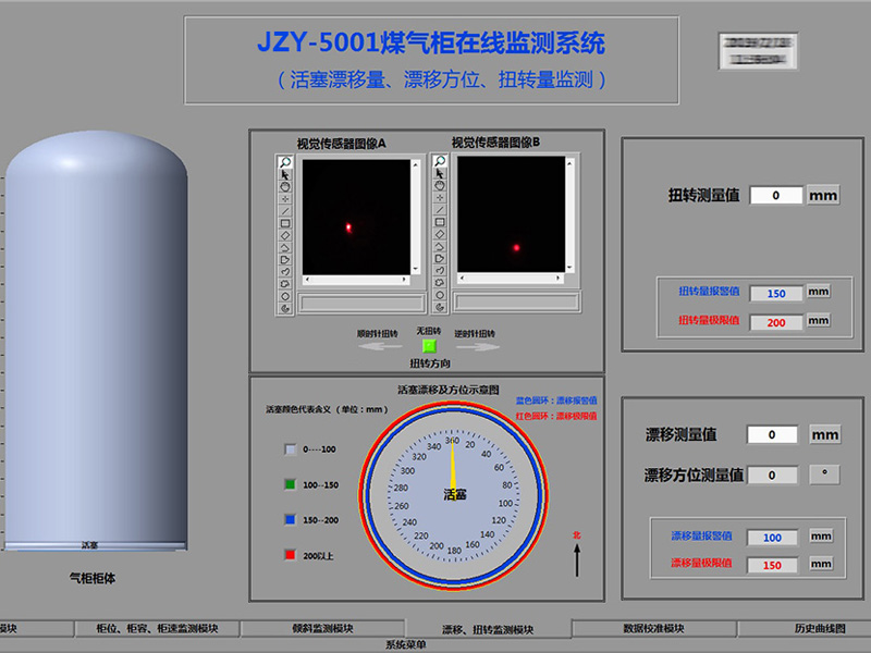 煤气柜在线监测系统JZY-5001